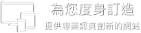為您提供專業服務 webapps